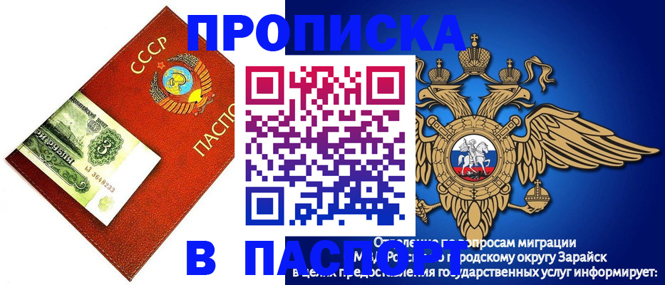 временная регистрация 2025 в Геленджике
