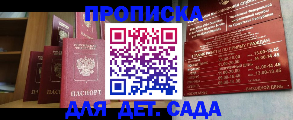 временная регистрация законно в Геленджике