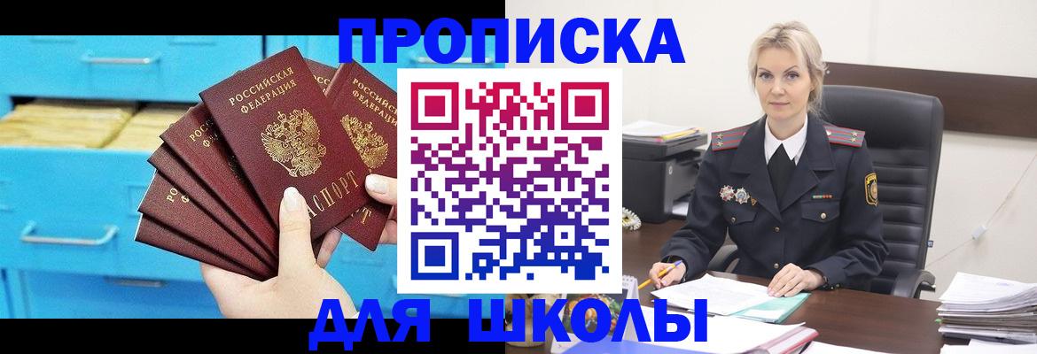 регистрация в Геленджике