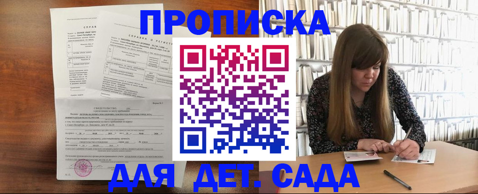 временная регистрация госуслуги в Геленджике