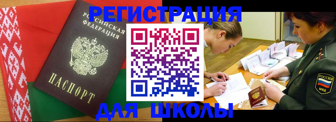 временная регистрация адрес в Геленджике