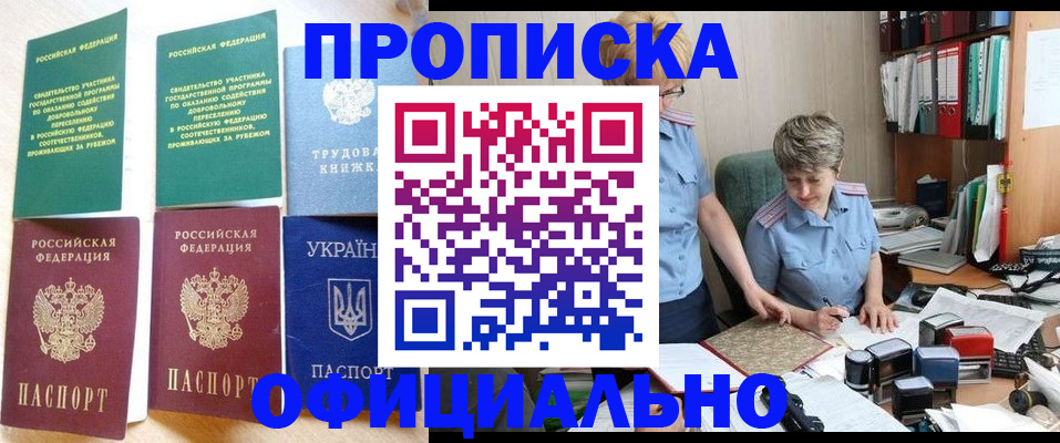 регистрация для дет. сада в Геленджике